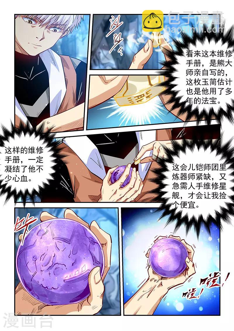 第291话-第291话