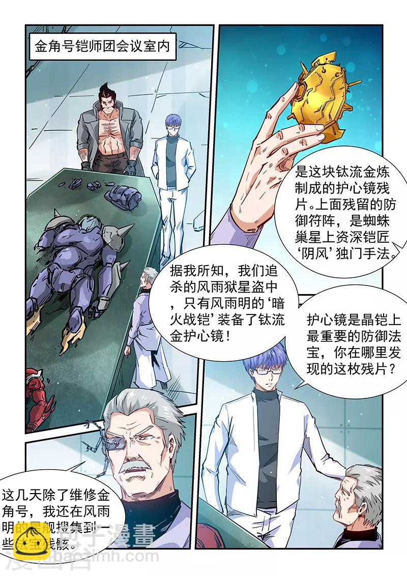 第291话-第291话