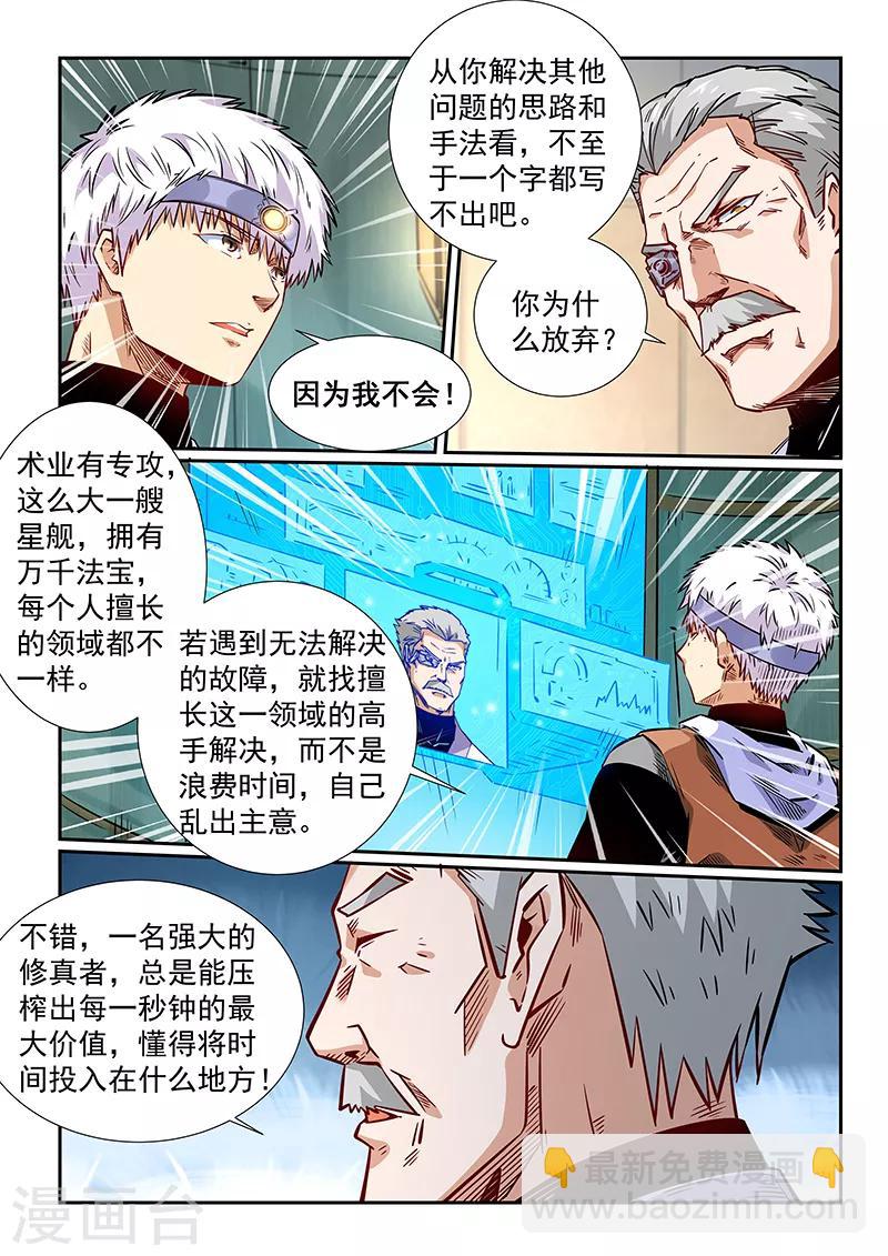第293话-第293话