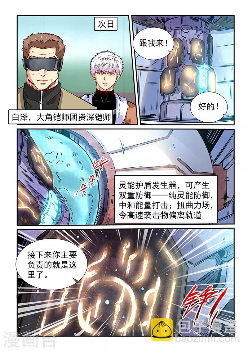 第293话-第293话