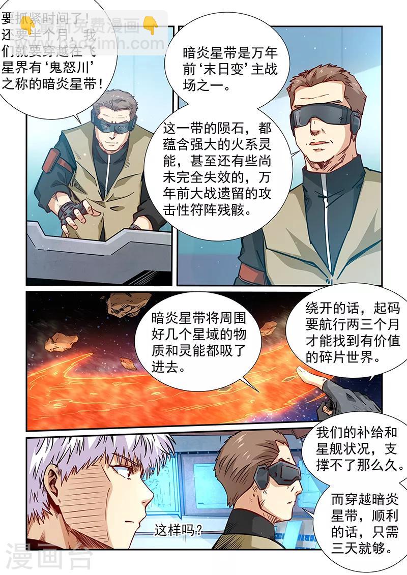 第293话-第293话
