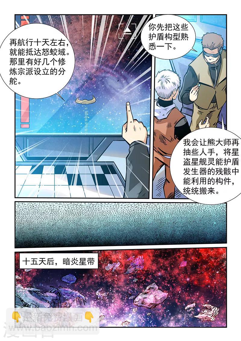 第293话-第293话