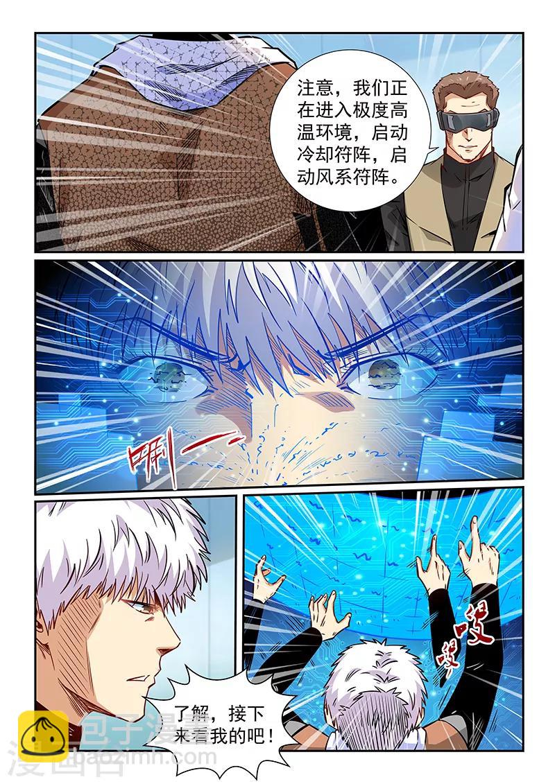第293话-第293话
