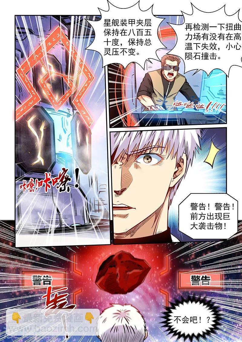 第293话-第293话