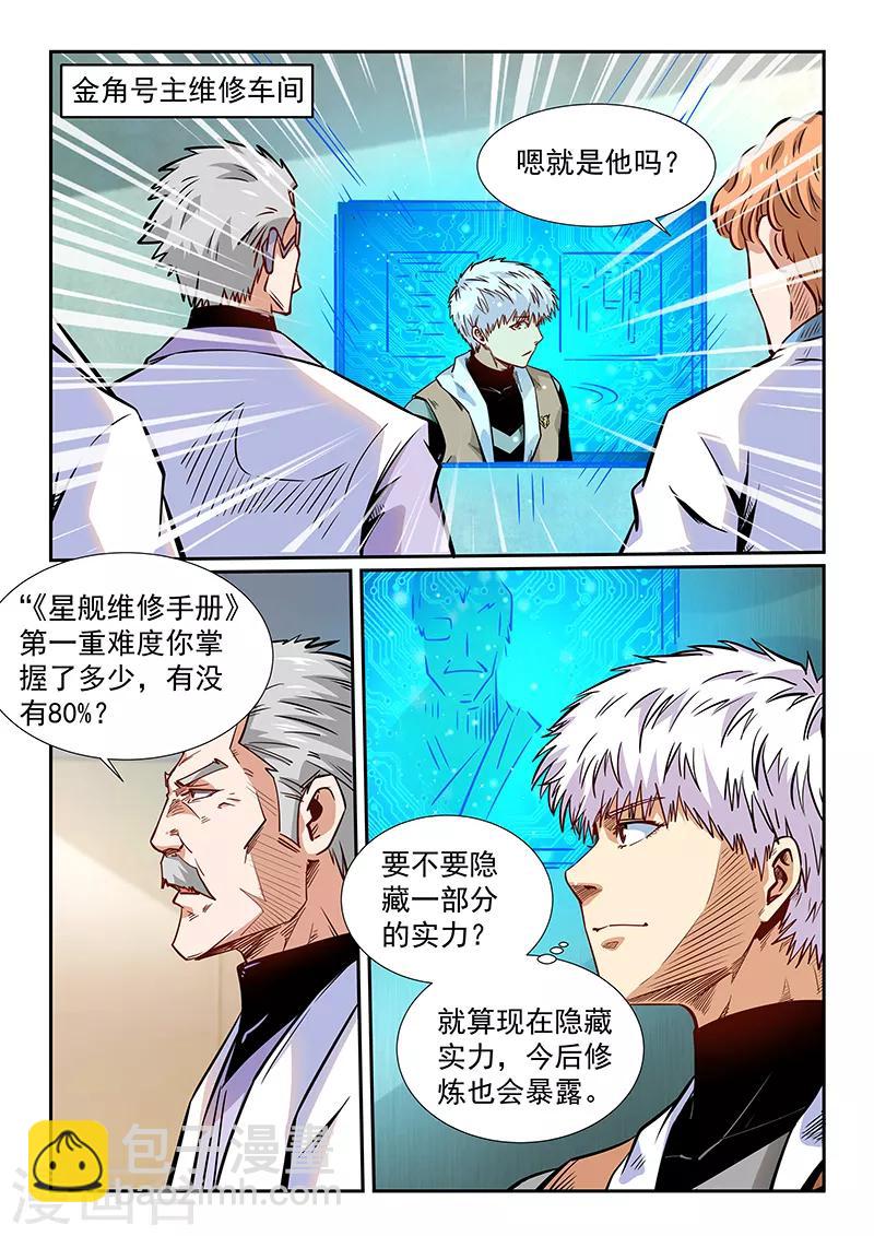 第293话-第293话