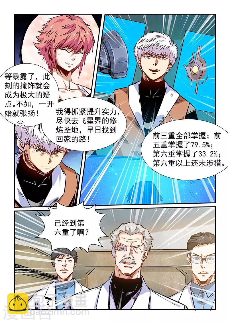 第293话-第293话
