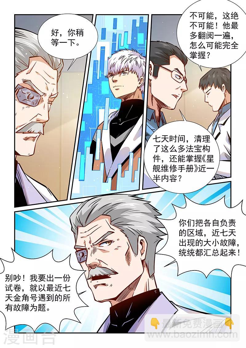 第293话-第293话