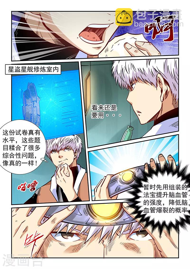 第293话-第293话