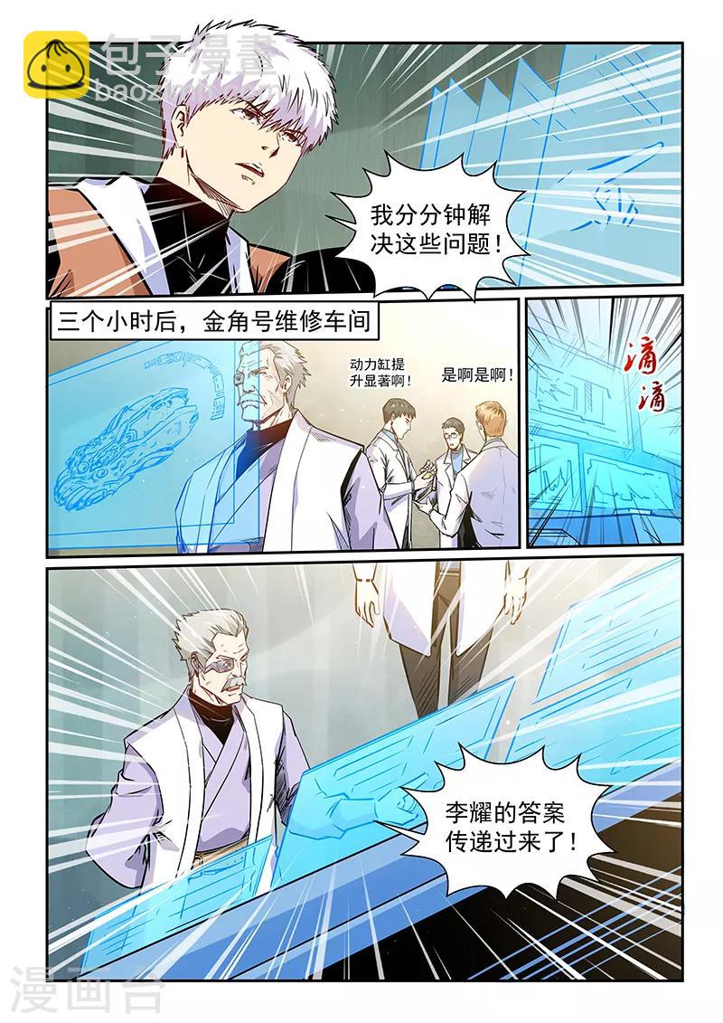 第293话-第293话