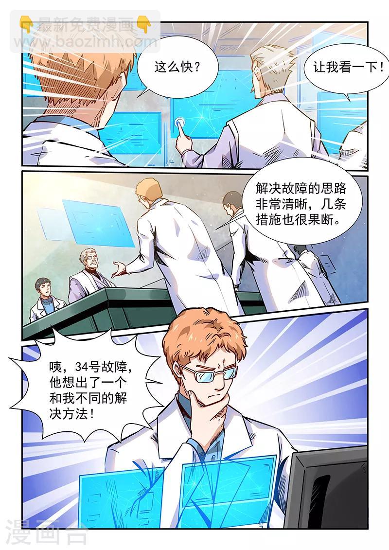 第293话-第293话
