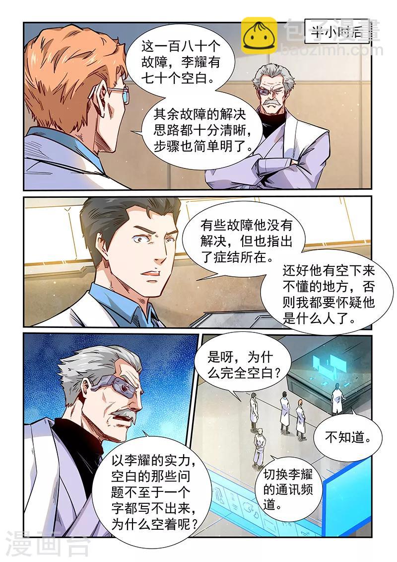 第293话-第293话