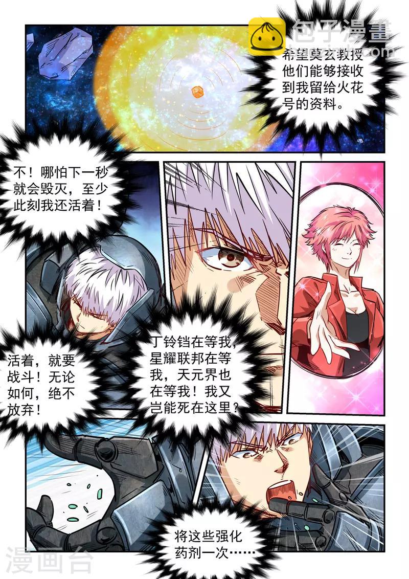 第295话-第295话
