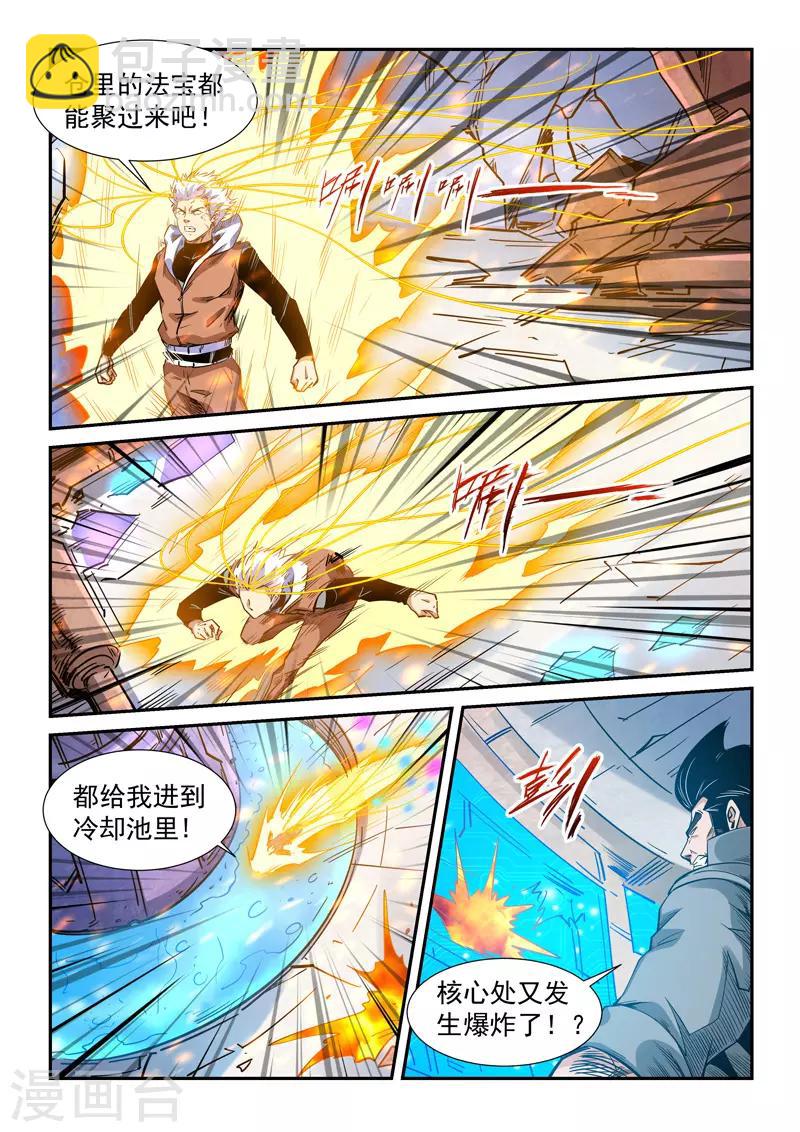 第295话-第295话