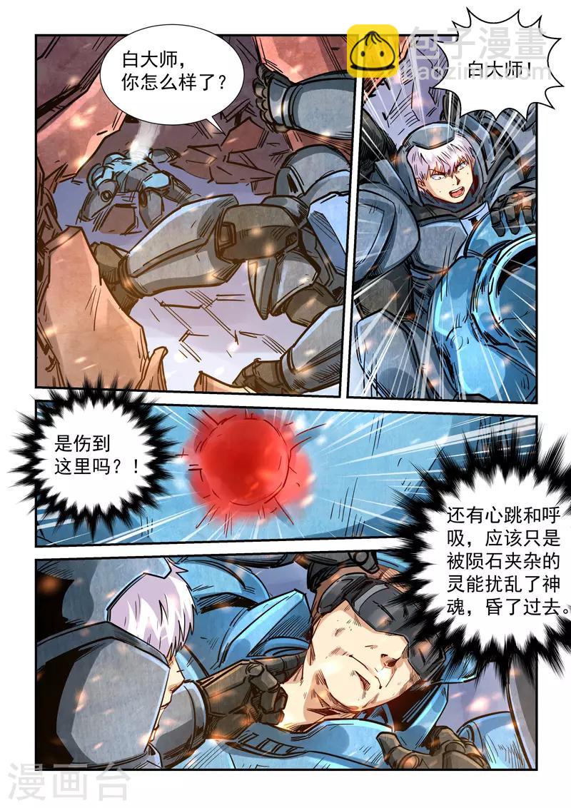 第295话-第295话