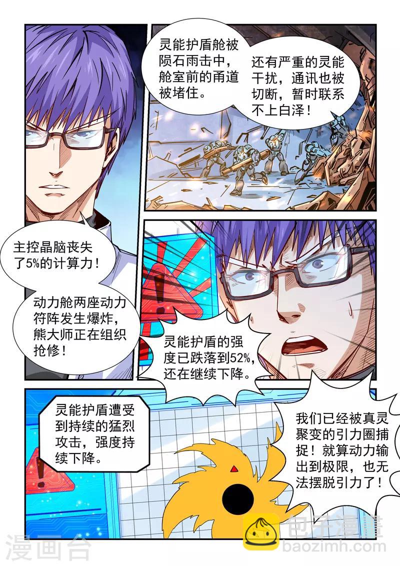 第295话-第295话