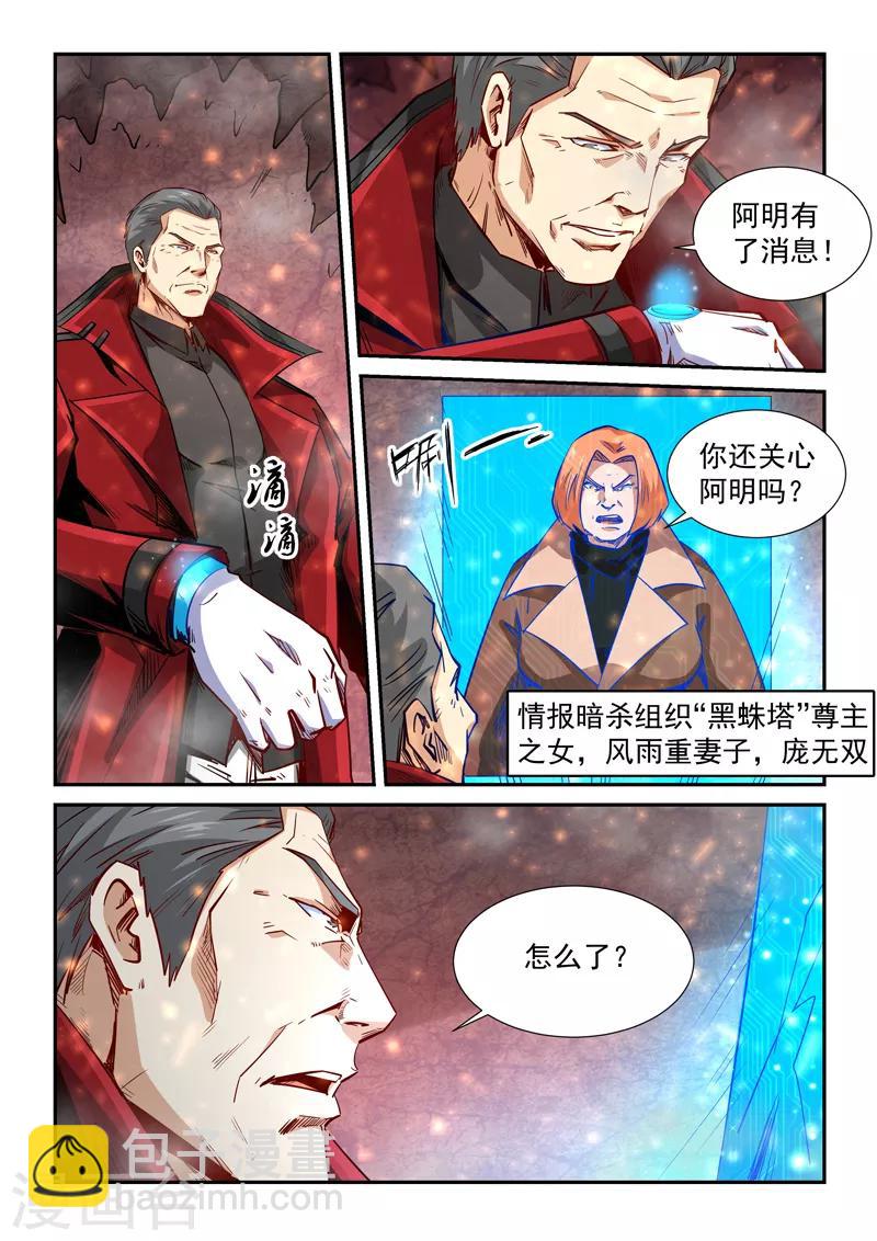第297话-第297话