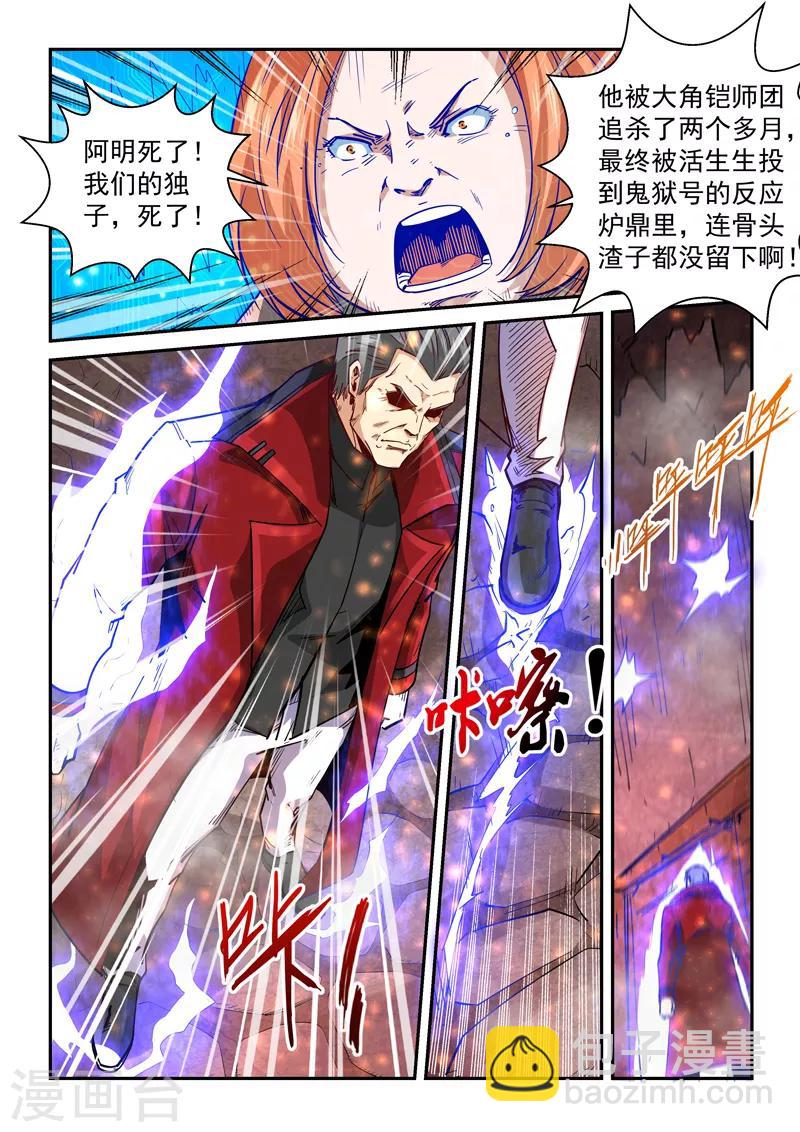第297话-第297话