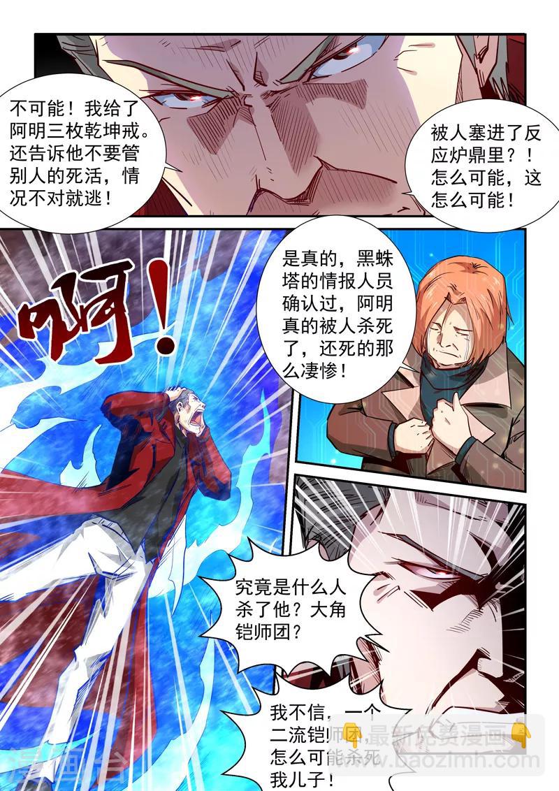 第297话-第297话