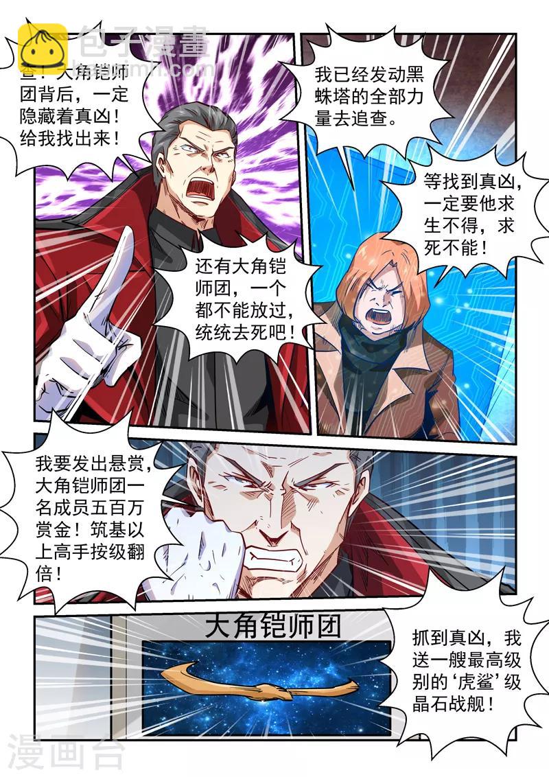 第297话-第297话