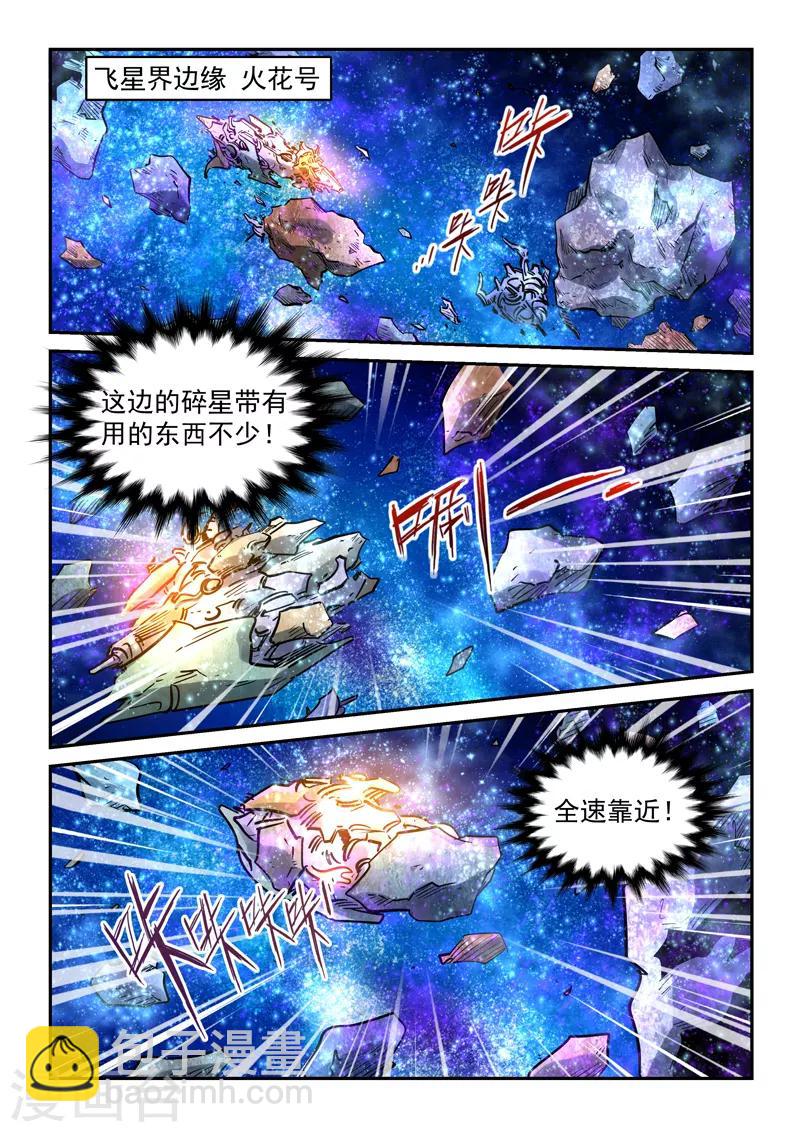 第297话-第297话