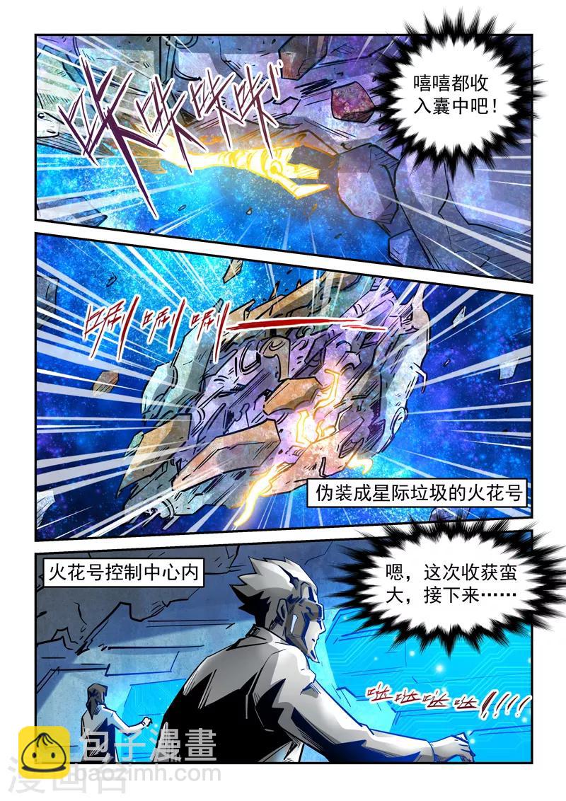 第297话-第297话