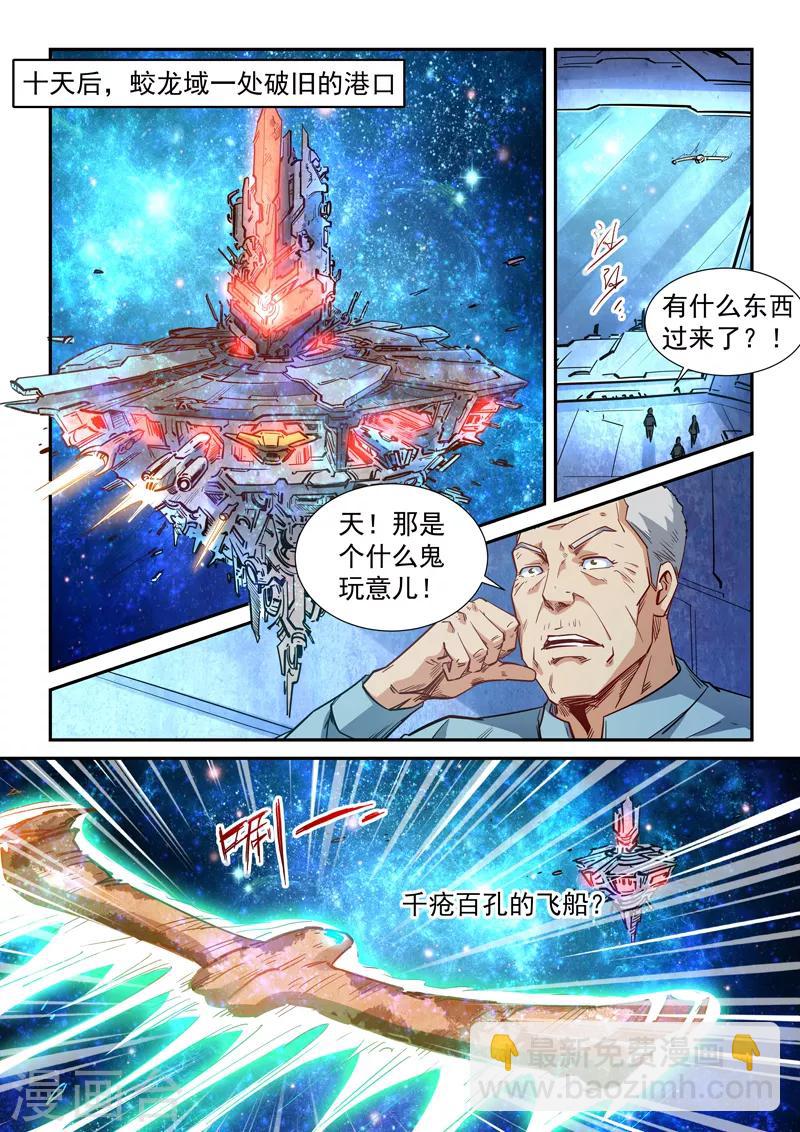 第297话-第297话
