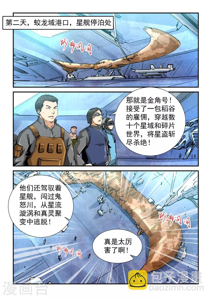 第297话-第297话