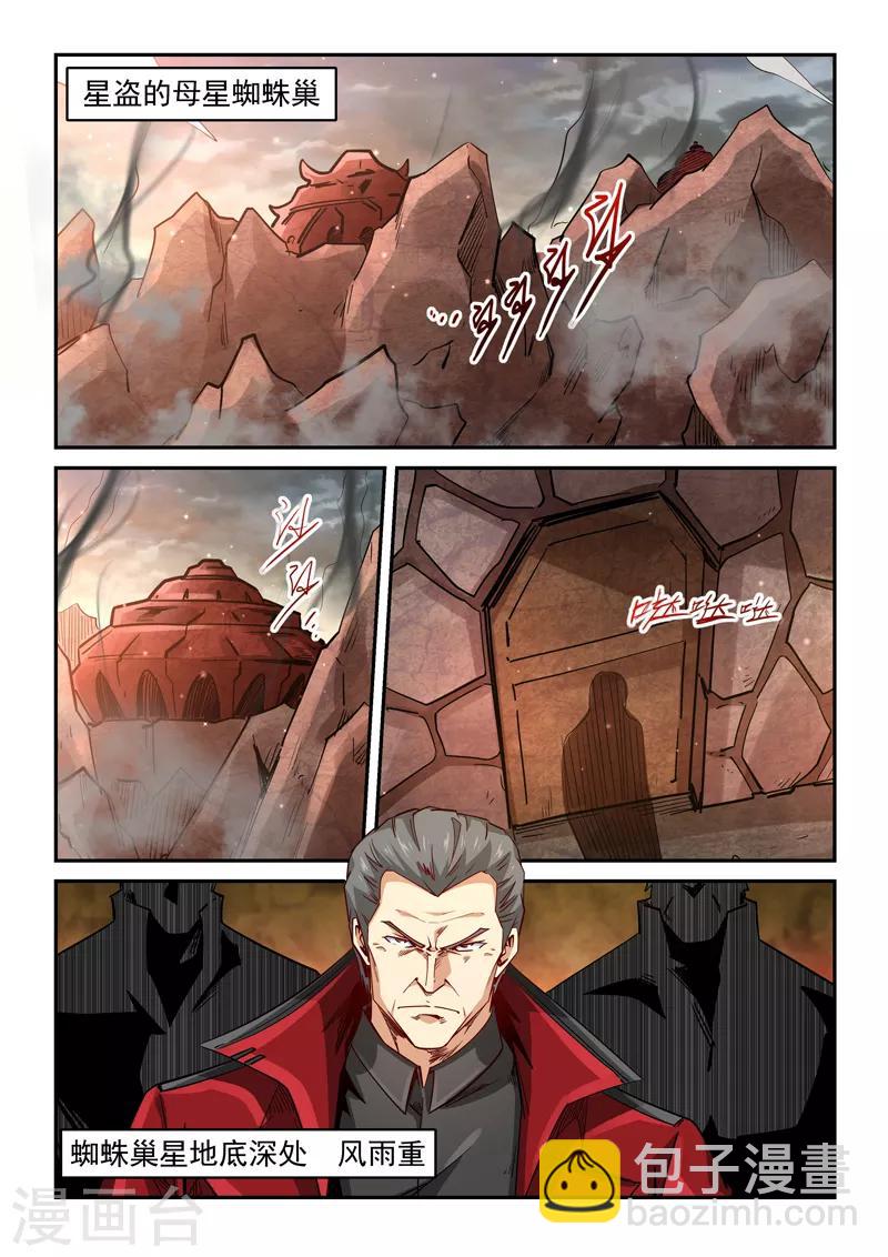 第297话-第297话