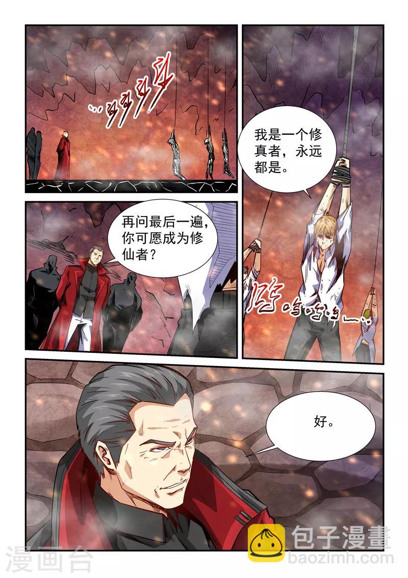 第297话-第297话