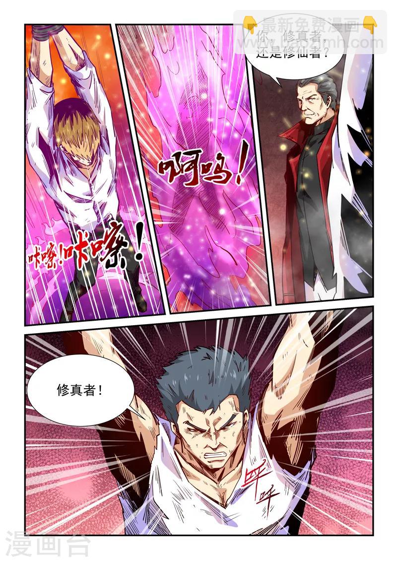 第297话-第297话