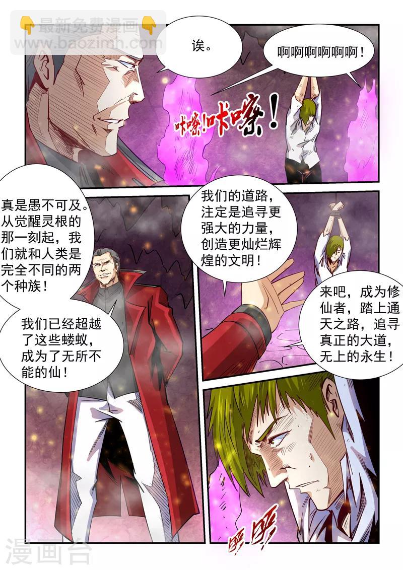 第297话-第297话