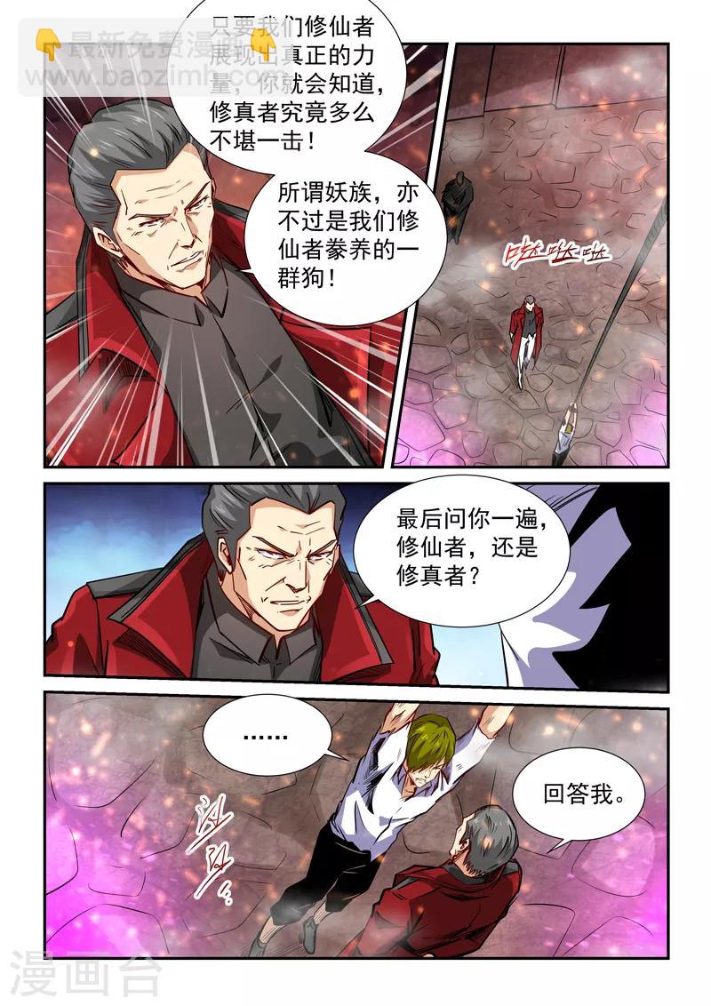 第297话-第297话