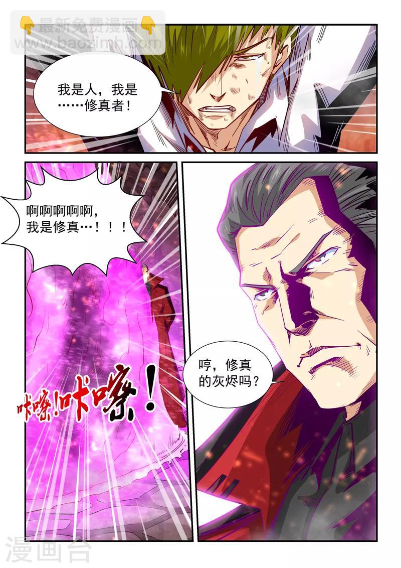 第297话-第297话