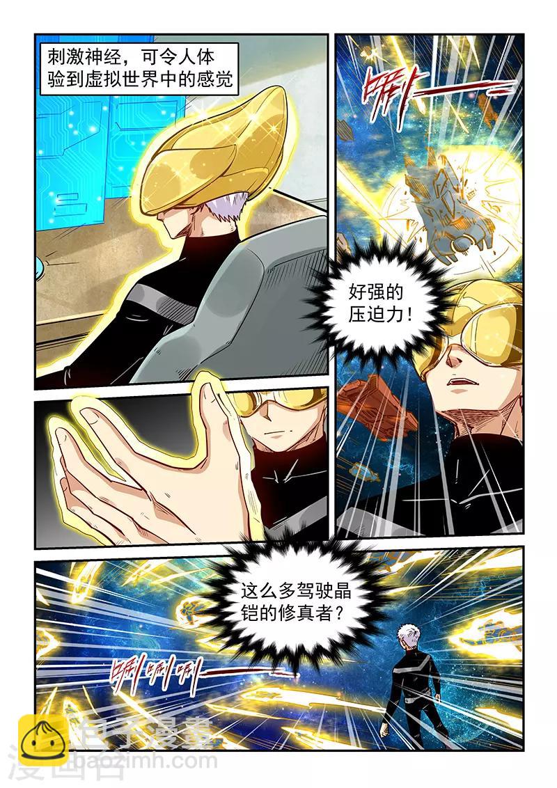 第299话-第299话