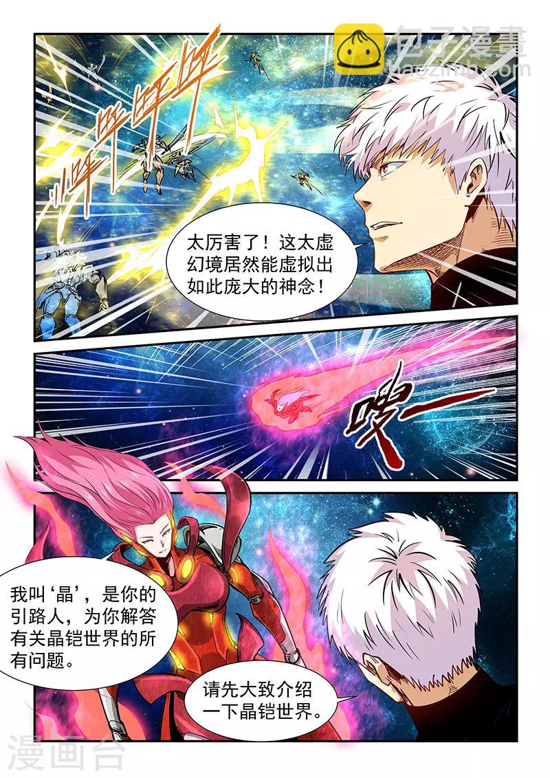 第299话-第299话