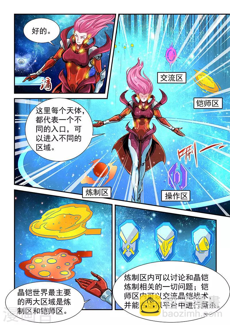 第299话-第299话