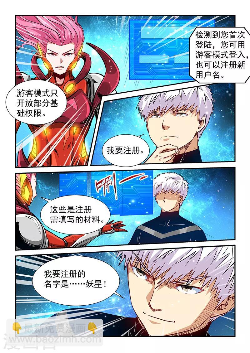 第299话-第299话