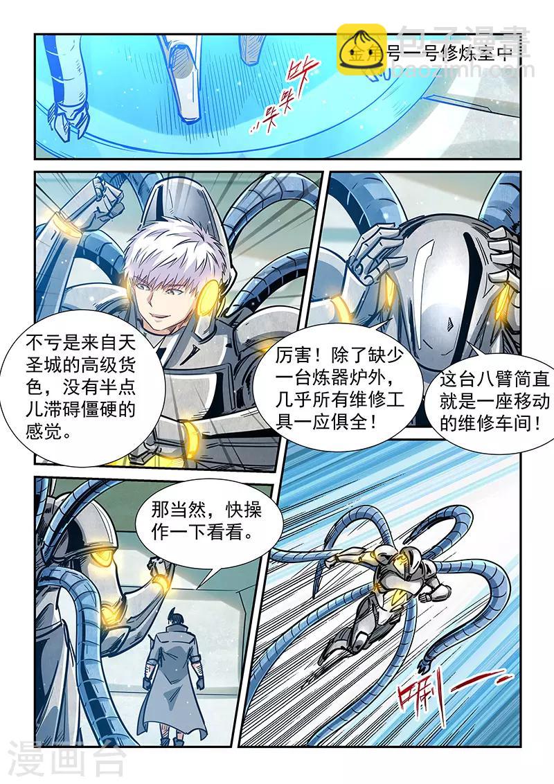 第299话-第299话