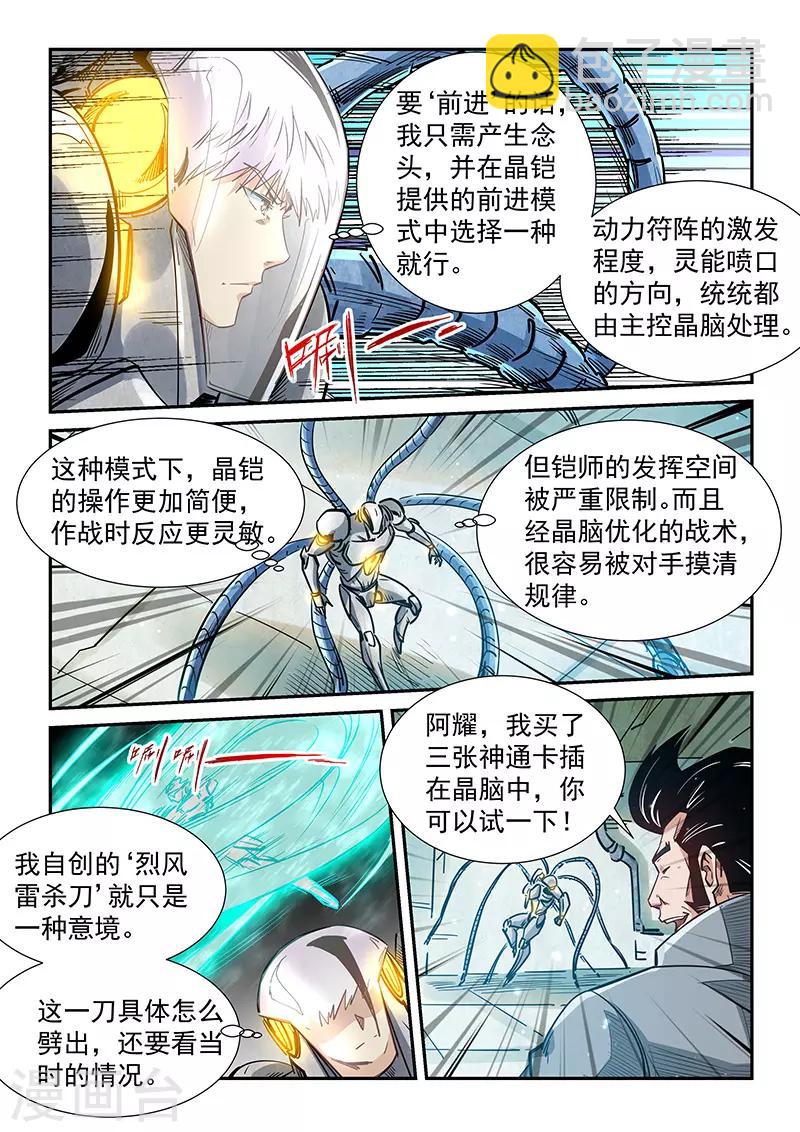 第299话-第299话