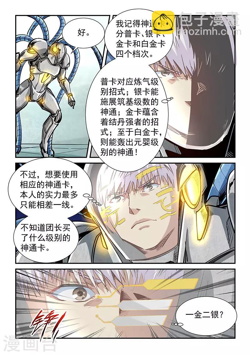 第299话-第299话