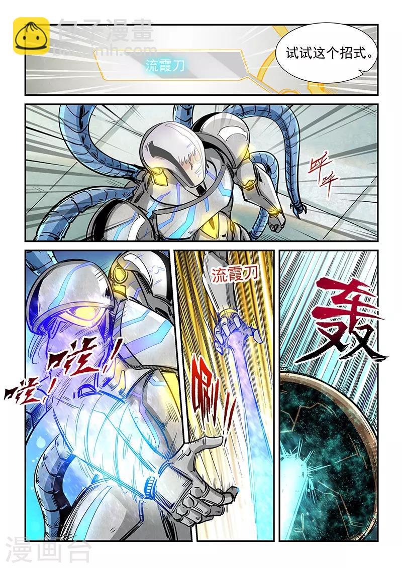 第299话-第299话