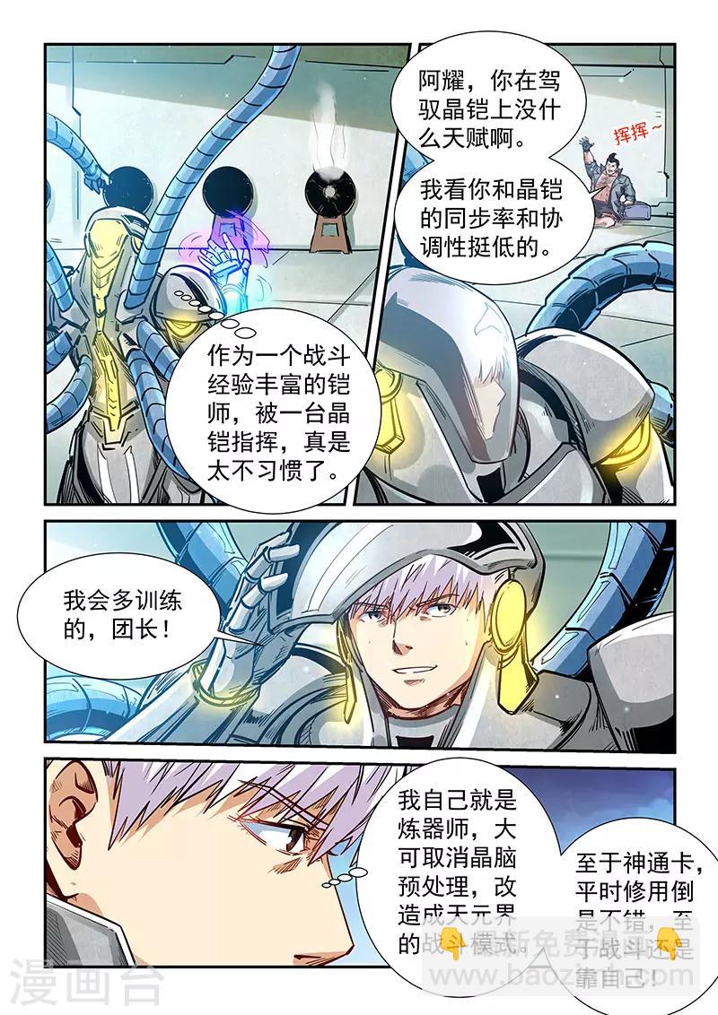 第299话-第299话