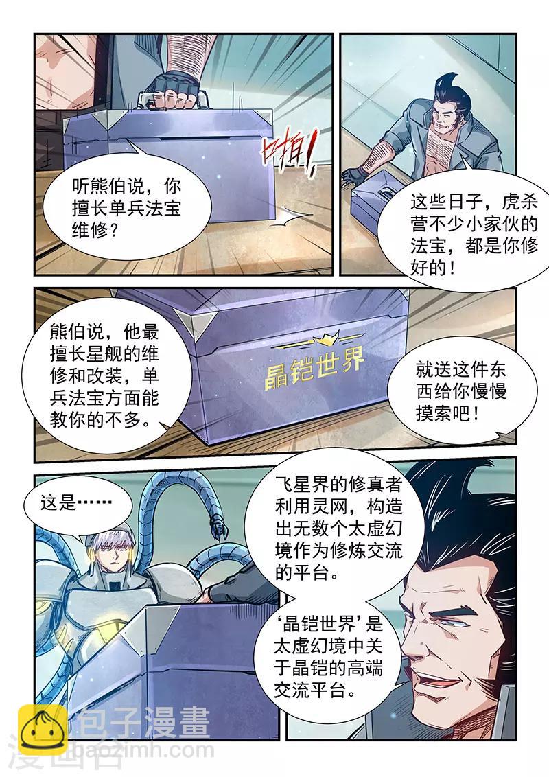 第299话-第299话