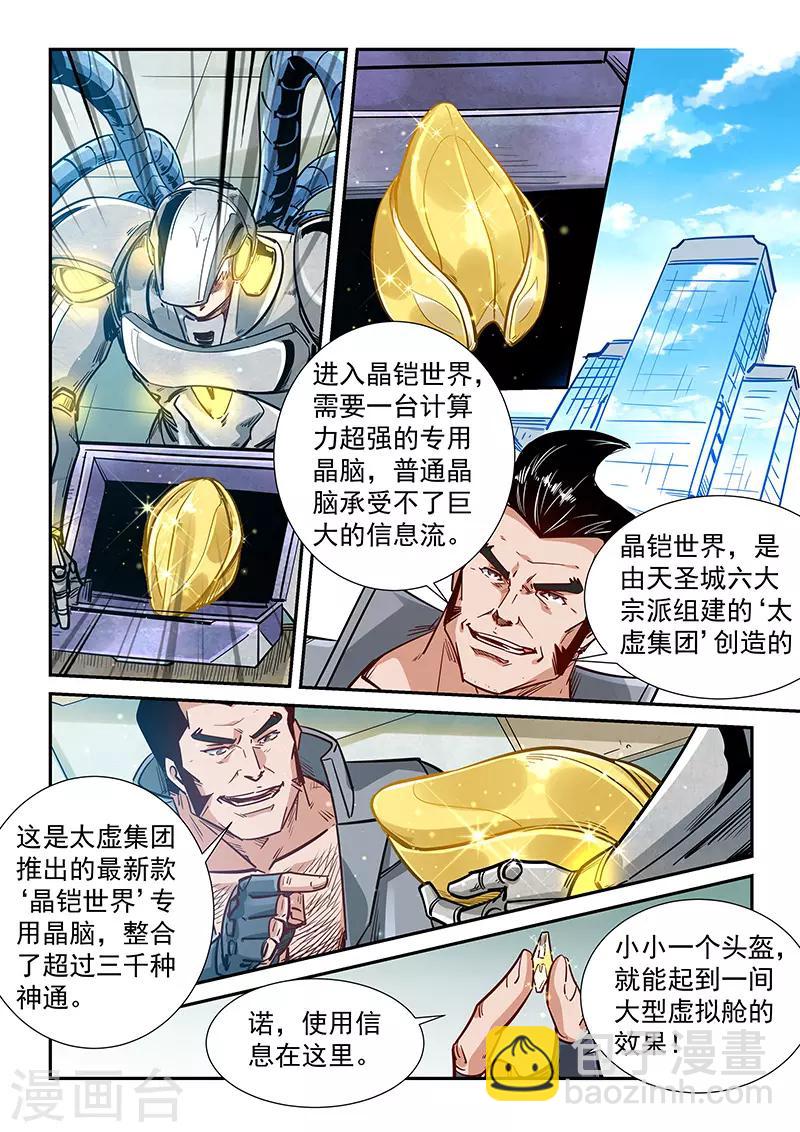 第299话-第299话