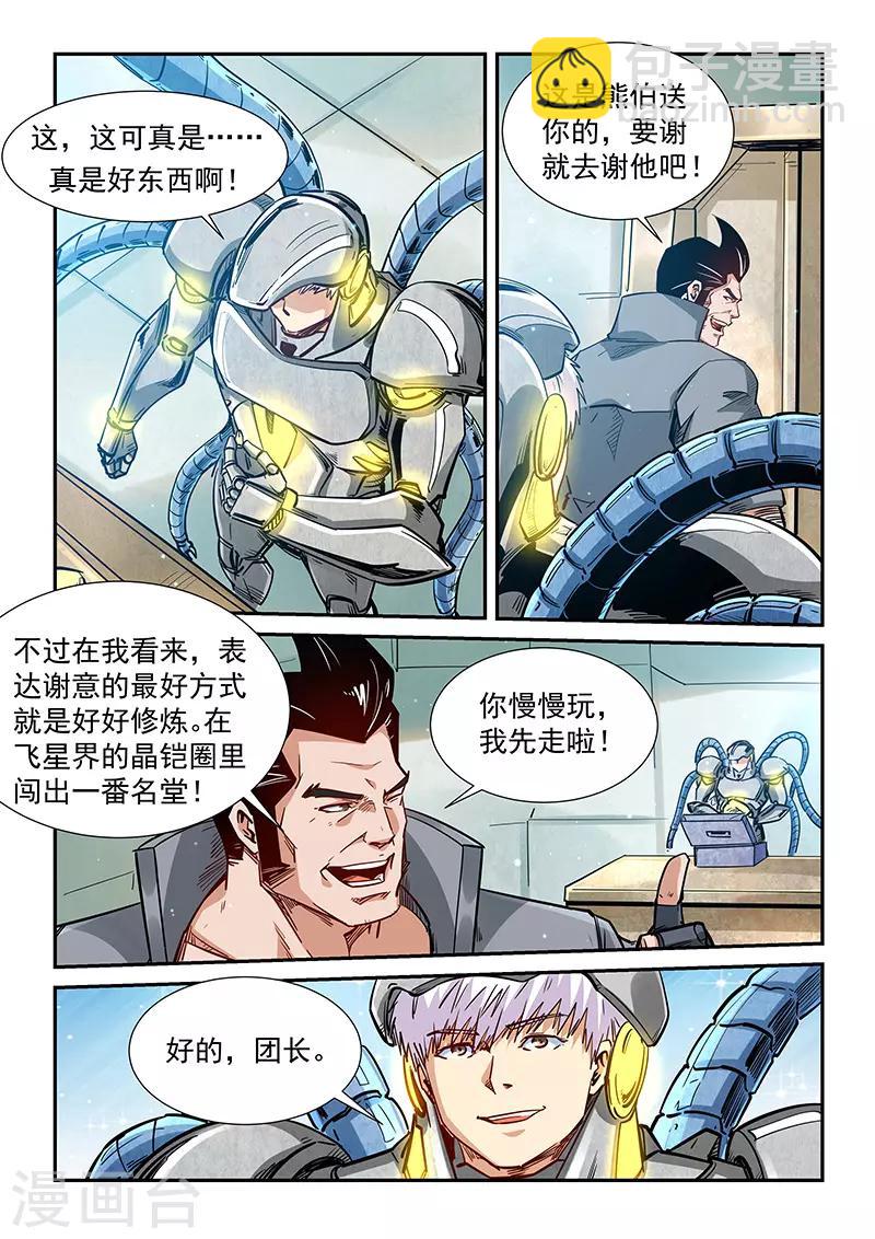 第299话-第299话
