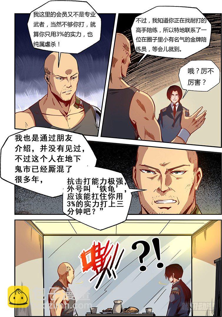 第13话（二）-第31话