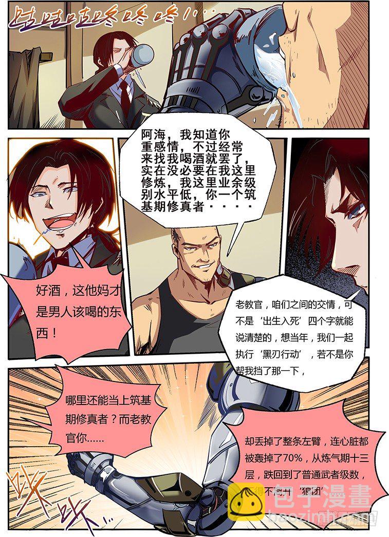 第13话（二）-第31话