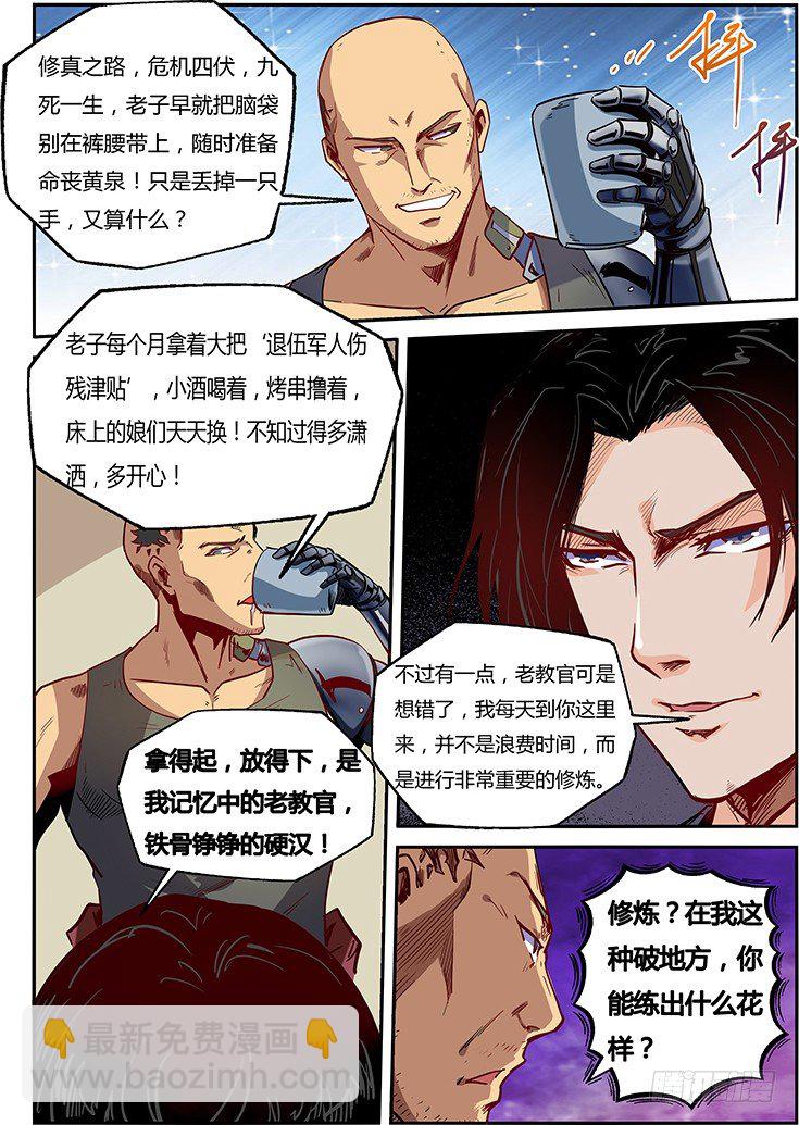 第13话（二）-第31话
