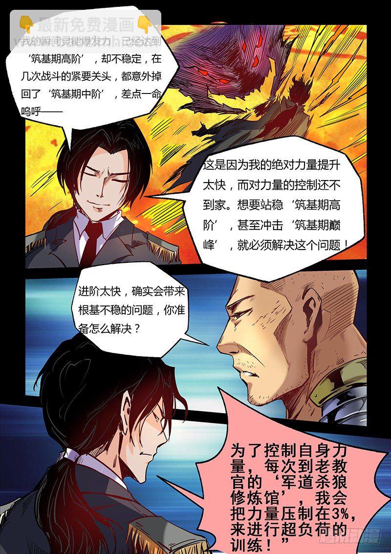 第13话（二）-第31话