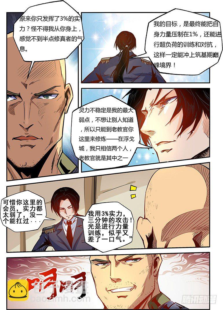第13话（二）-第31话